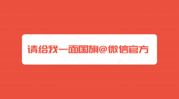 昨天,你的朋友圈有刷屏“@微信官方 ”吗?| 营销顾问