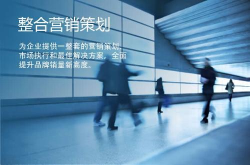 教会你整合营销方案怎么做