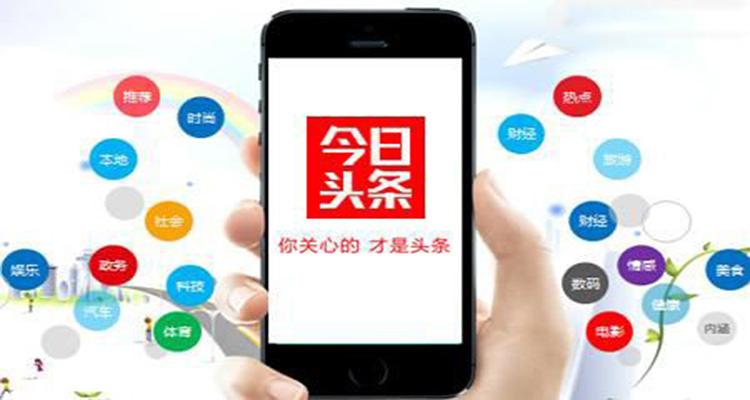 在今日头条投放信息流广告有什么好处?