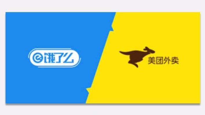 美团和饿了么撕逼,为何搞死了百度外卖?
