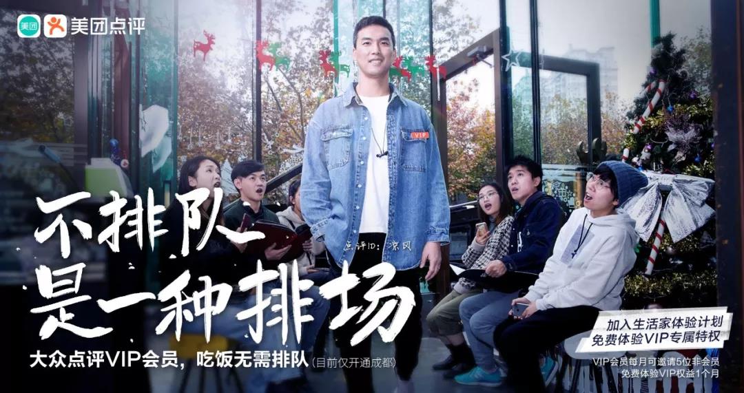 粉丝是品牌的生命力，大众点评是怎么引领宠粉营销的？ 配图7