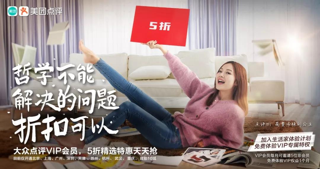 粉丝是品牌的生命力，大众点评是怎么引领宠粉营销的？ 配图5