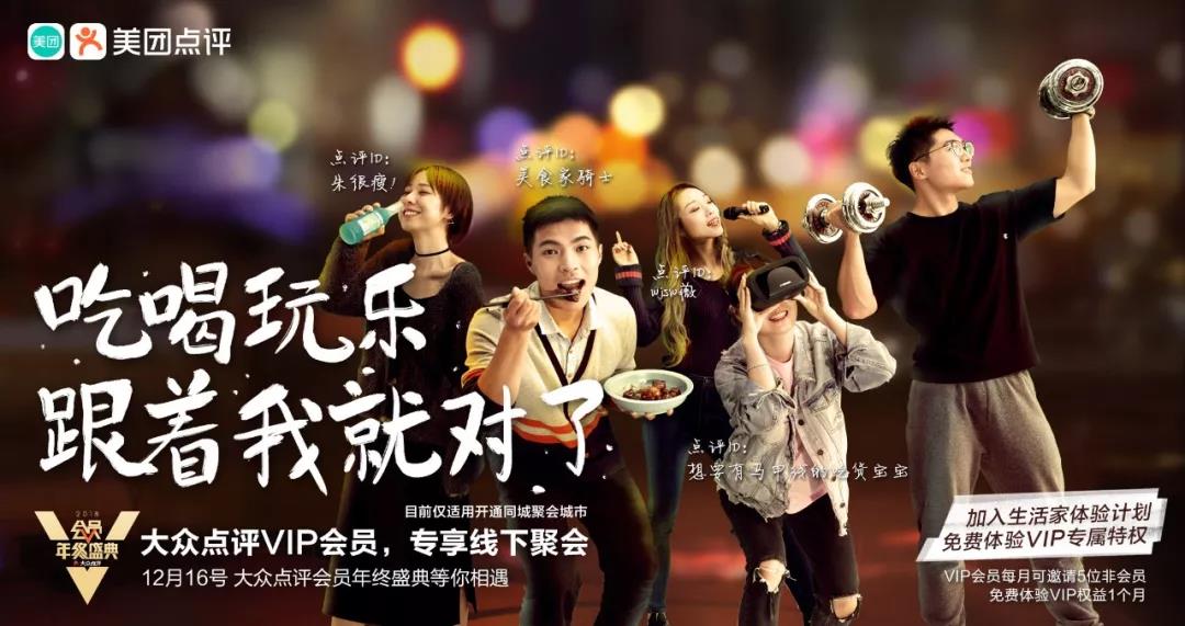 粉丝是品牌的生命力，大众点评是怎么引领宠粉营销的？ 配图9
