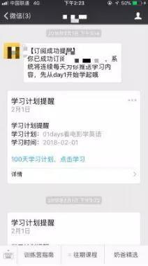 公众号日增4W粉,如何做裂变涨粉? 配图8