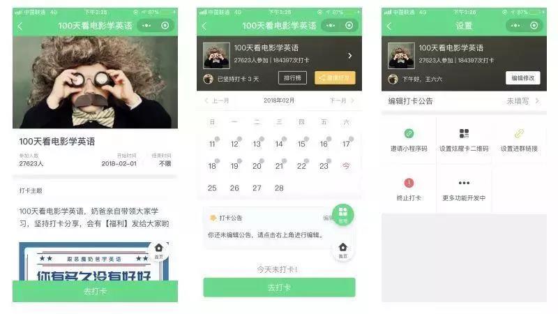 公众号日增4W粉,如何做裂变涨粉? 配图11