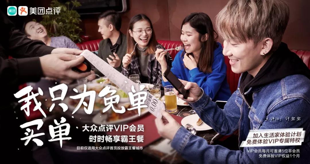 粉丝是品牌的生命力，大众点评是怎么引领宠粉营销的？ 配图6
