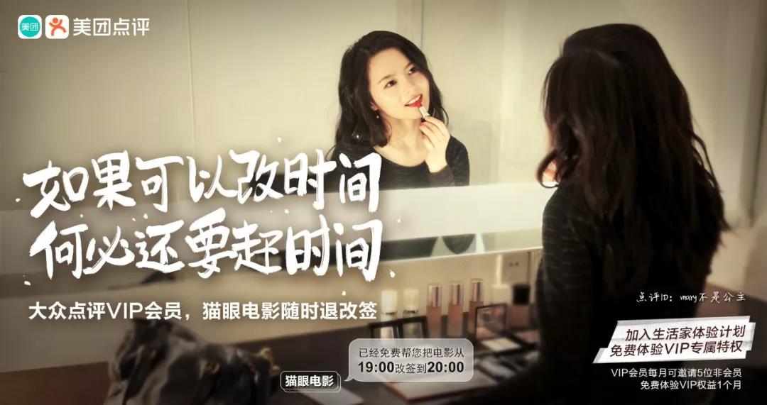 粉丝是品牌的生命力，大众点评是怎么引领宠粉营销的？ 配图8