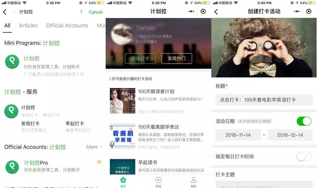 公众号日增4W粉,如何做裂变涨粉? 配图10