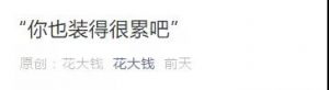 如何玩转春节营销推广？宝洁这波玩的挺嗨！ 配图5