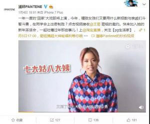 如何玩转春节营销推广？宝洁这波玩的挺嗨！