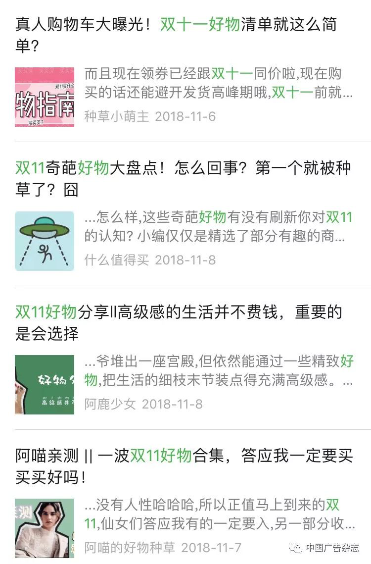关于KOL营销的那些不能说的“秘密”