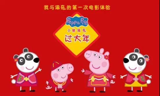 啥是佩奇,为啥能刷屏? 配图7