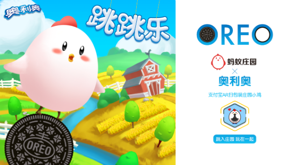 那个最会玩的小饼干奥利奥,又双叒来搞事情了! 配图3