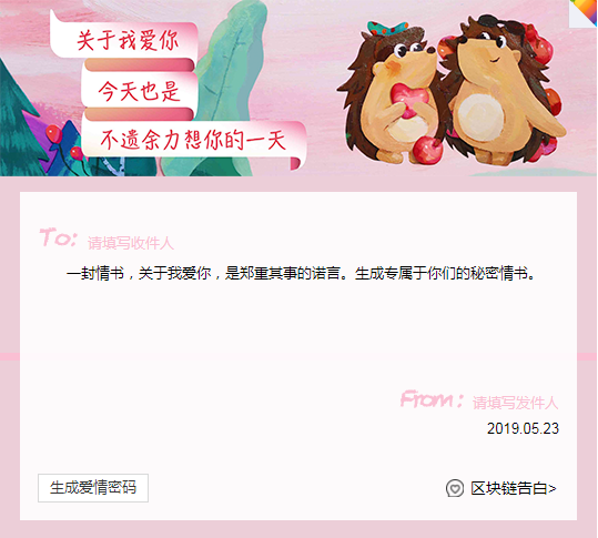 520营销案例大集合，让你摸透节日营销套路！ 配图1