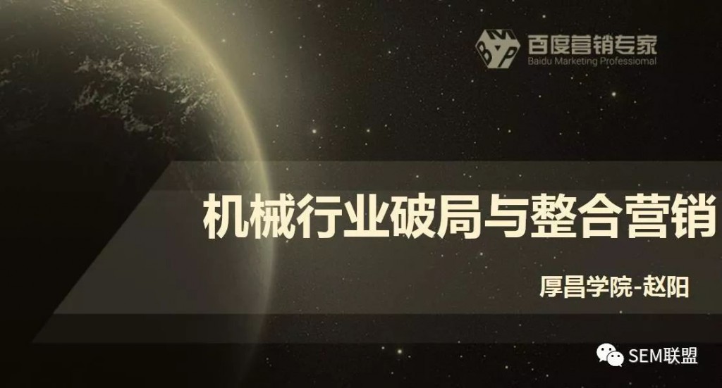 如何做好整合营销?必看!