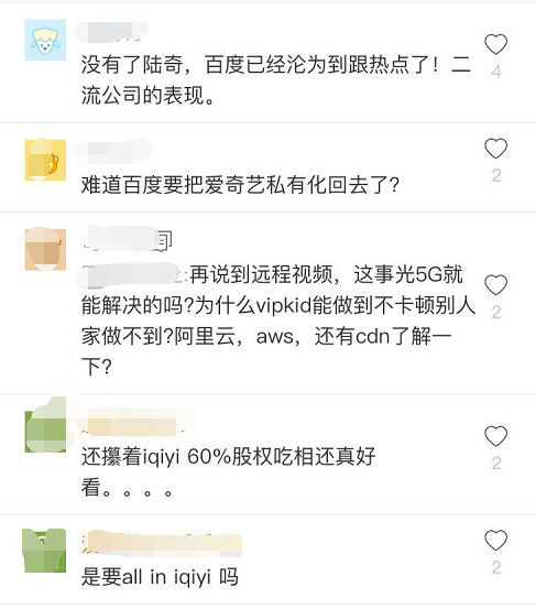 SEM-脉脉职场真相截图2