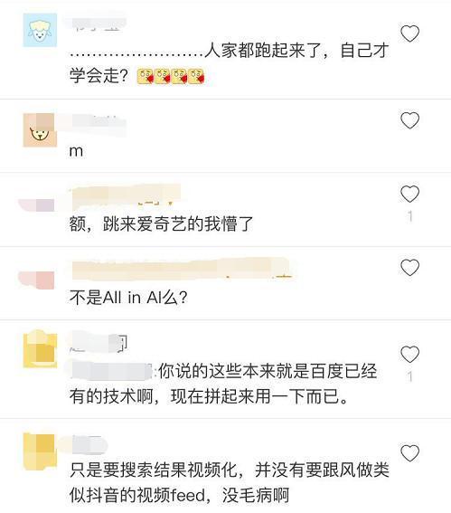 SEM-脉脉职场真相截图3