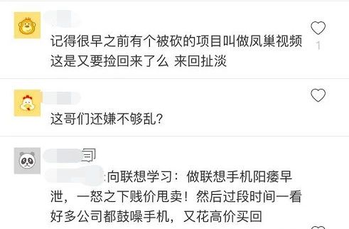 SEM-脉脉职场真相截图4