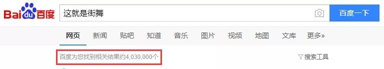 这就是街舞搜索图示