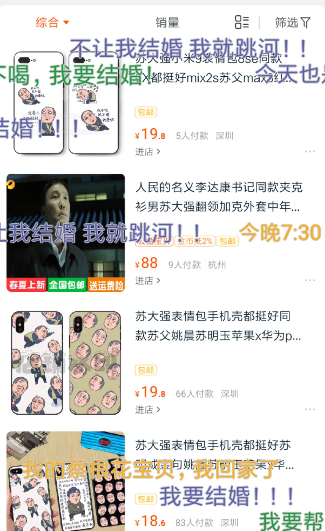 《都挺好》爆红背后，一场全民刷屏的现象级营销！ 配图6