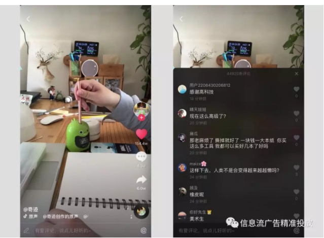 抖音带货能力惊人,品牌如何抓住流量红利? 配图2