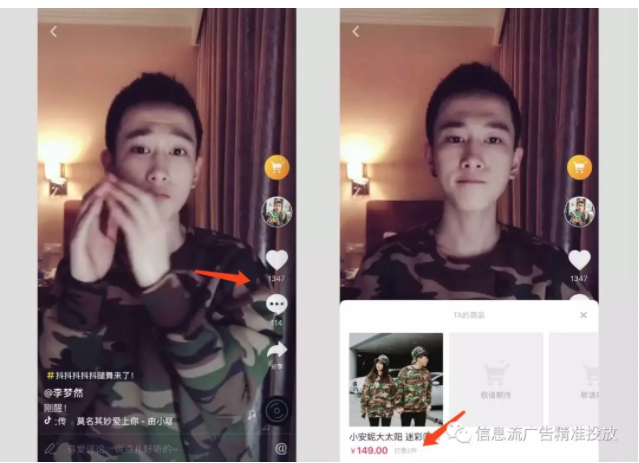抖音带货能力惊人,品牌如何抓住流量红利? 配图1