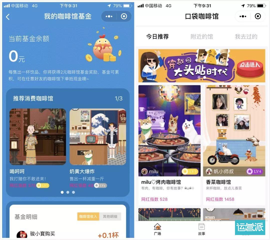 连咖啡关店背后:互联网咖啡的十字路口